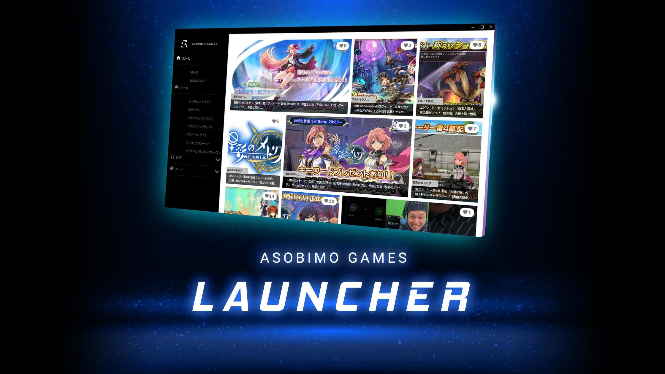 ASOBIMO GAMES LAUNCHER Download
