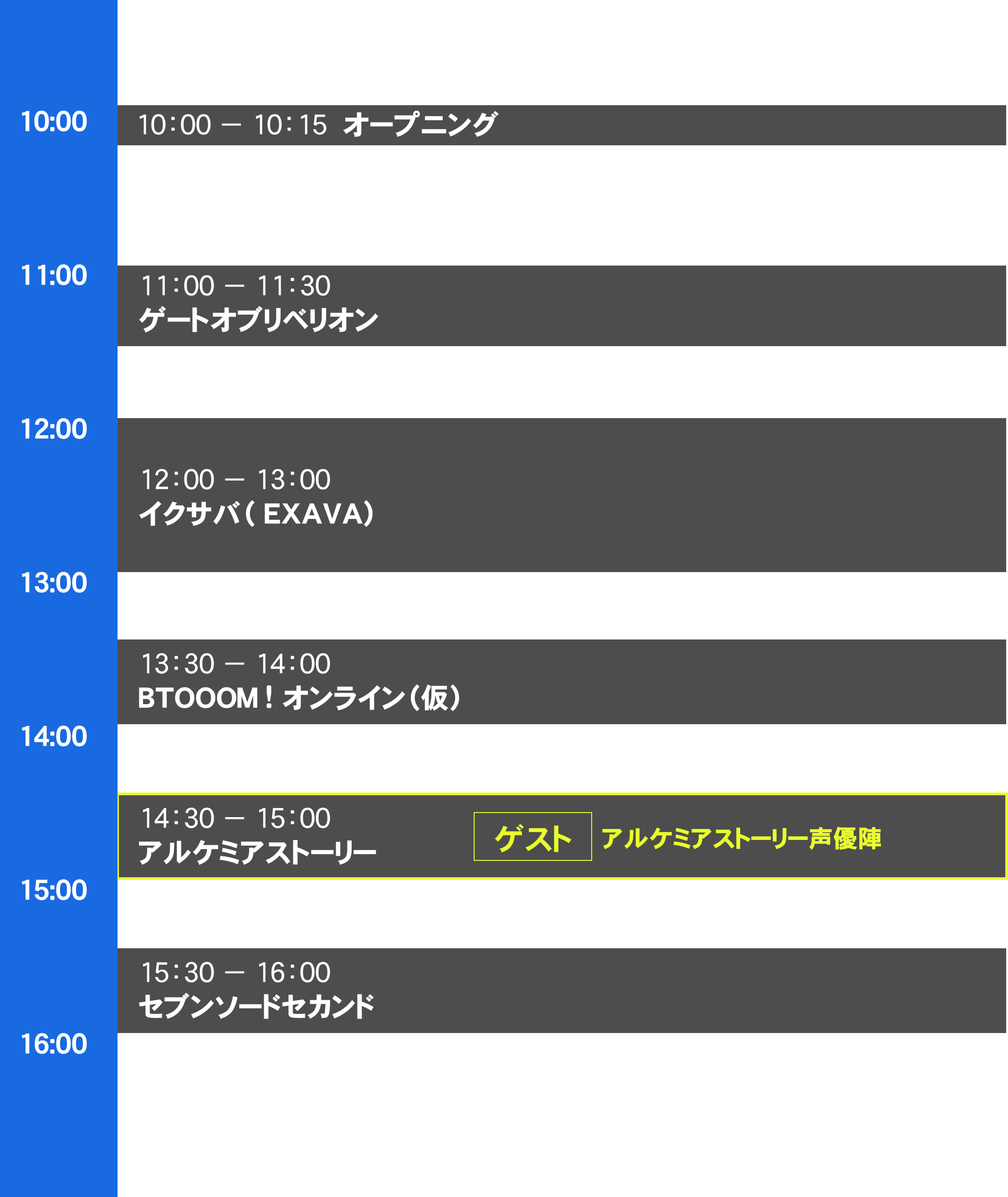 東京ゲームショウ2016ステージイベント｜ビジネスデイ（9月15日）
