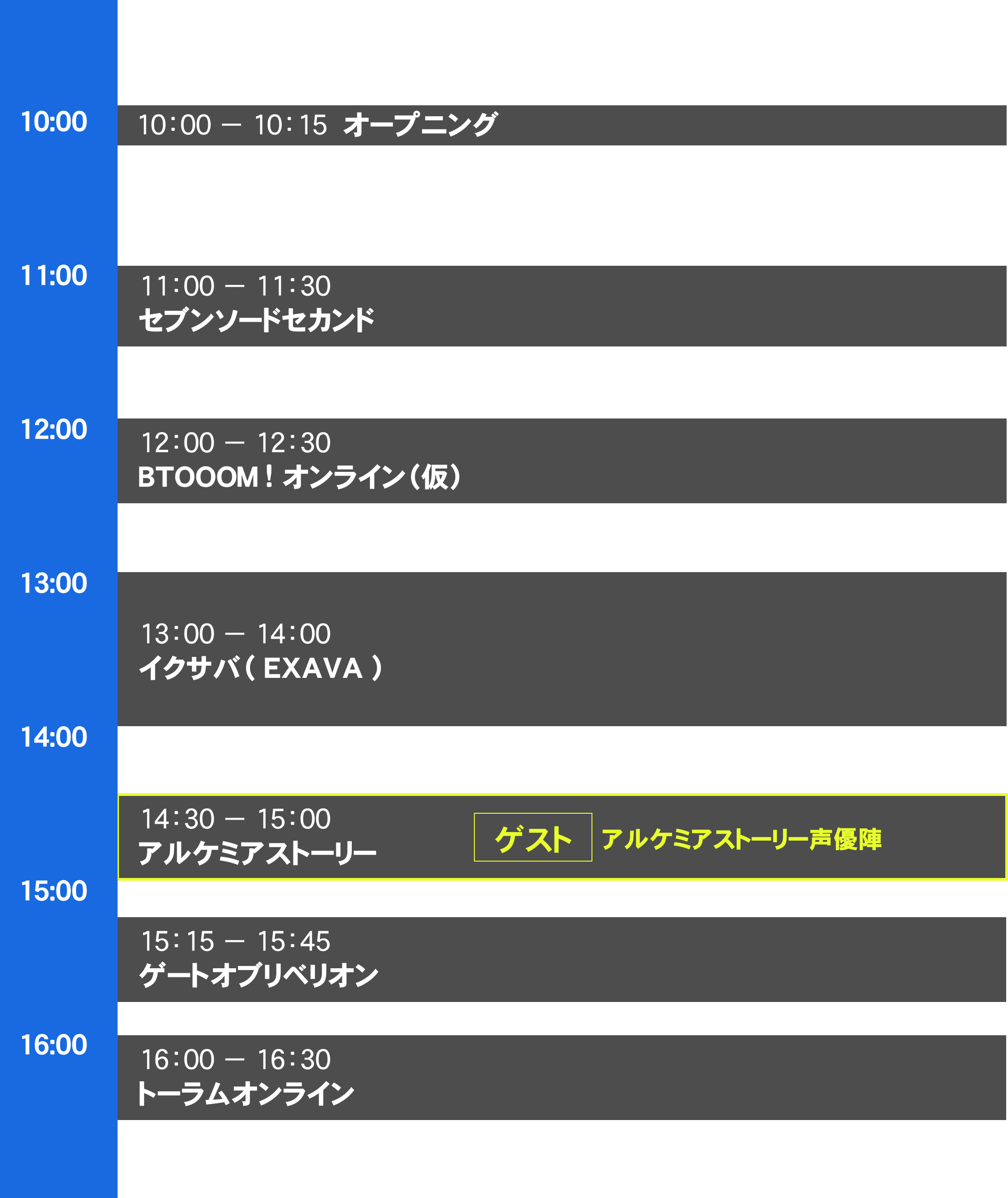 東京ゲームショウ2016ステージイベント｜ビジネスデイ（9月16日）