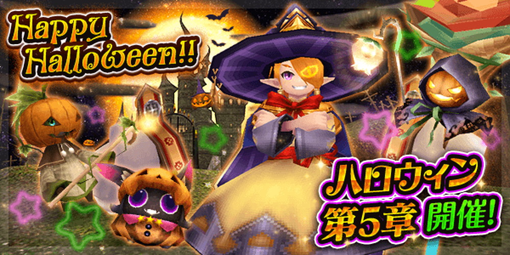 トーラムオンライン』ハロウィンイベント開催 “カボチャ”や “オバケ”の