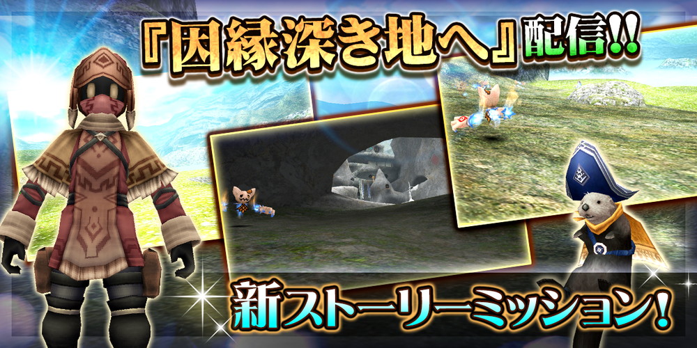 トーラムオンライン 異世界を目指す新章が開幕 因縁深き地へ 公開 新マップ3種や新装備5種の製作レシピが登場 アソビモ株式会社