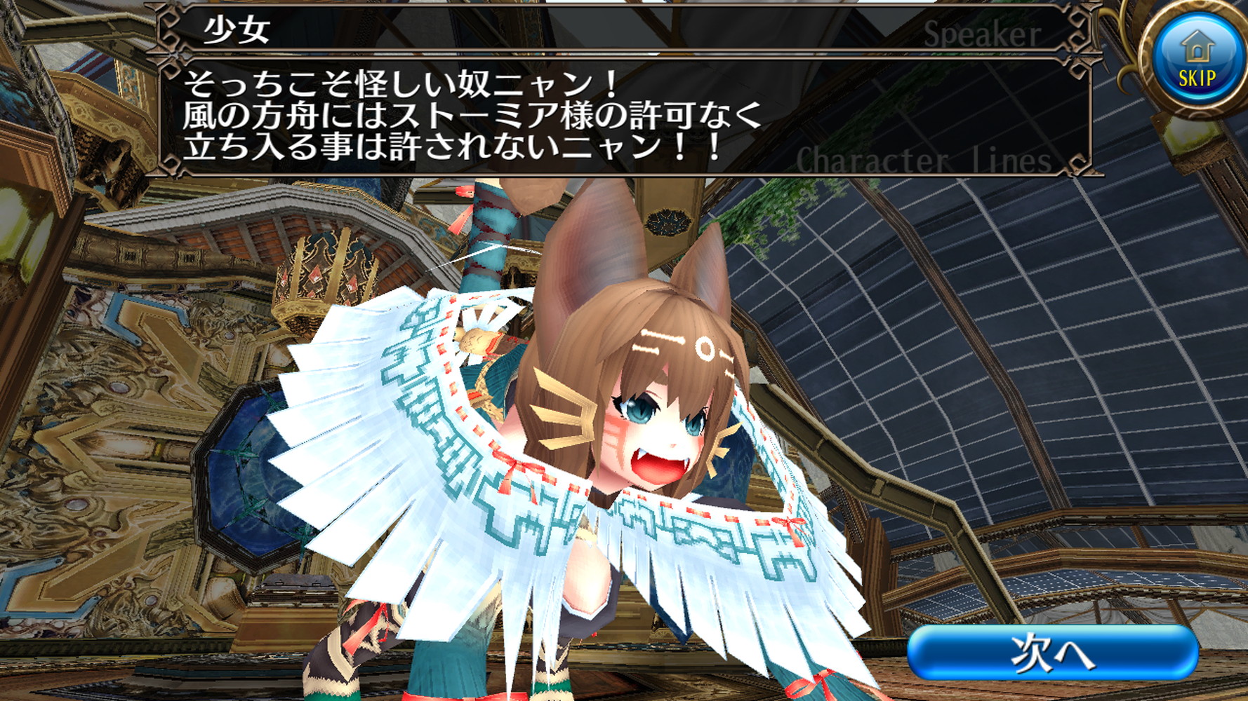 2話のミッションを公開猫耳の新キャラクターが登場～バレンタインイベントに新家具や高難易度も登場～ | アソビモ株式会社