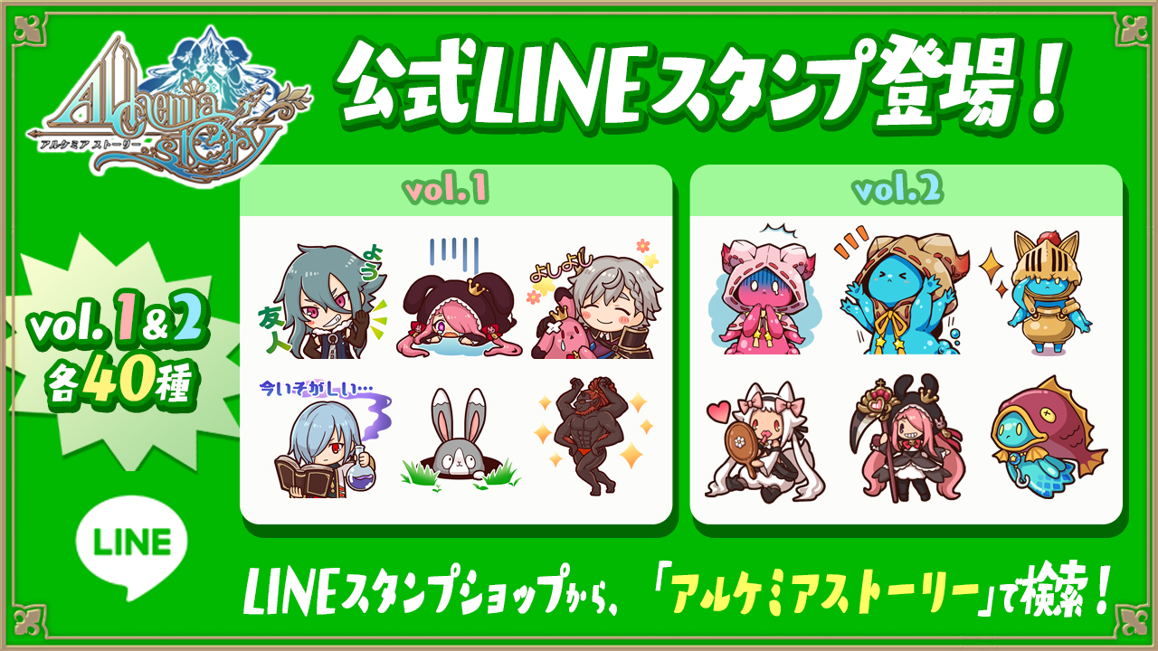 ゲルミ”や“魔物ちゃん”で会話を楽しもう 公式初のLINEスタンプが登場 ～6,000賢者石を贈呈するコンテストも開催～ | アソビモ株式会社