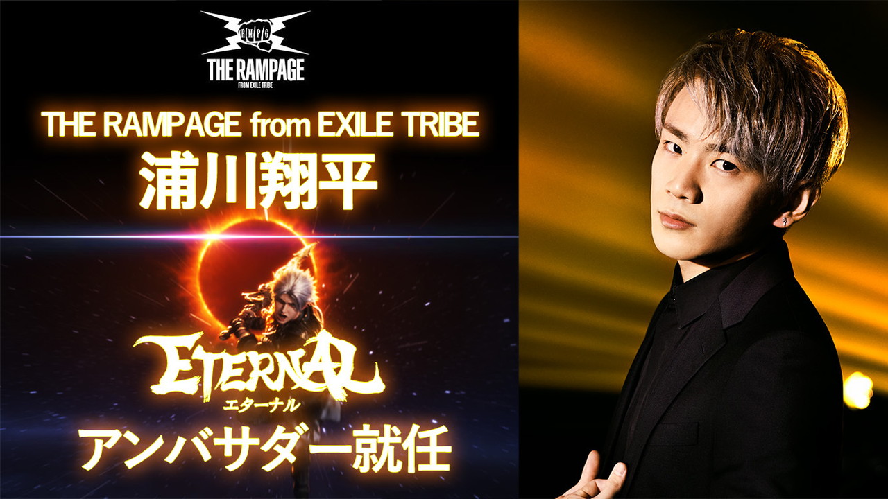 THE RAMPAGE 浦川翔平　フリスビー 浦川翔平（THE RAMPAGE from EXILE TRIBE） - THE RAMPAGE、新