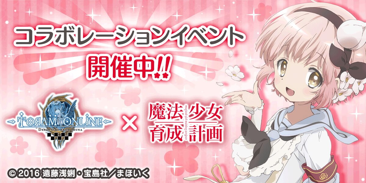 2体セット】魔法少女育成計画 スノーホワイト ラピュセル ちょこぐるみ