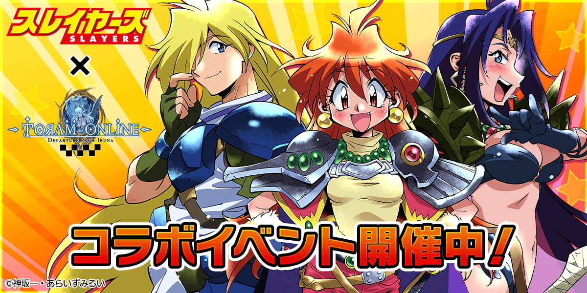 ◇非売品◇キャラホビ 2013◇スレイヤーズ クリアファイル