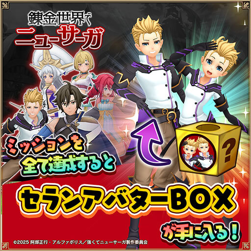 注目アバター ビジュアル